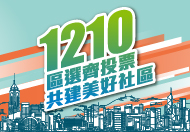 2023年區議會一般選舉 
